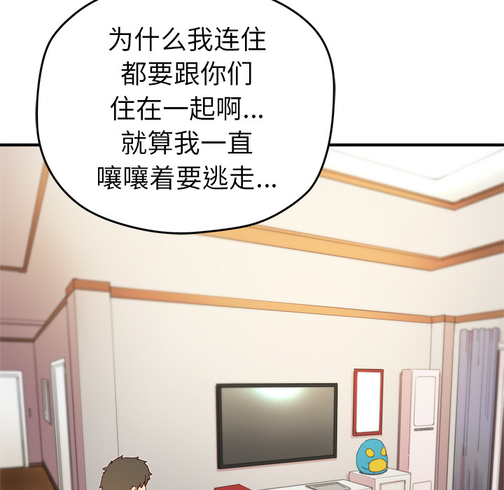 [韩国漫画] 小白历险记 奇幻,巨乳大奶#[88P]-7