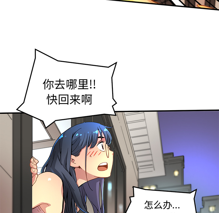 [韩国漫画] 小白历险记 奇幻,巨乳大奶#[88P]-77