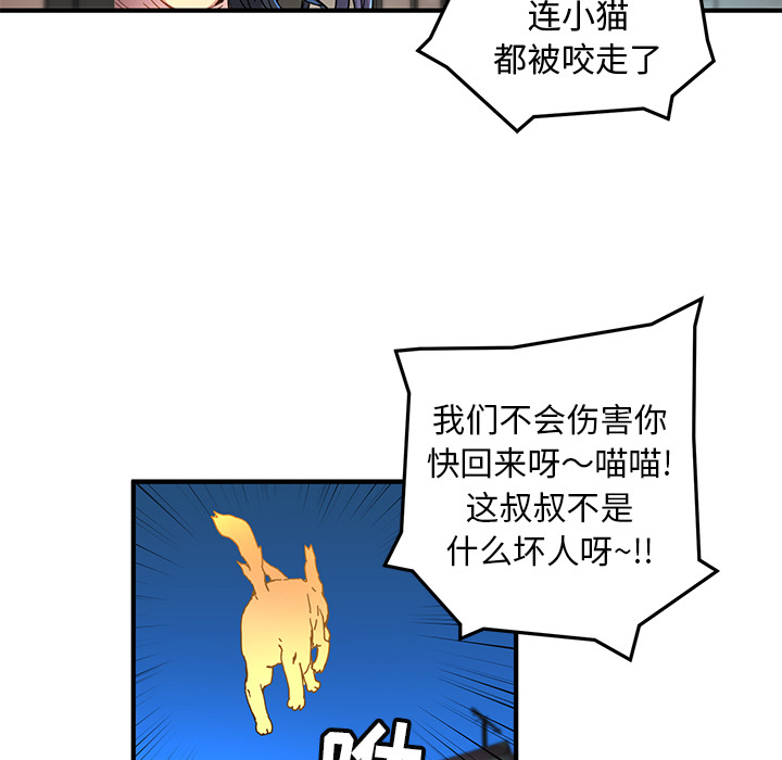 [韩国漫画] 小白历险记 奇幻,巨乳大奶#[88P]-78
