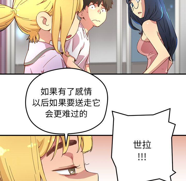 [韩国漫画] 小白历险记 奇幻,巨乳大奶#[88P]-80