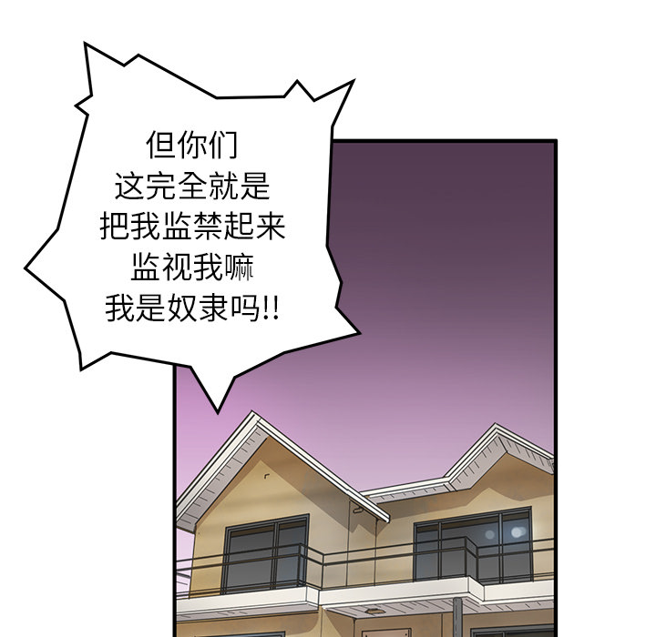 [韩国漫画] 小白历险记 奇幻,巨乳大奶#[88P]-9