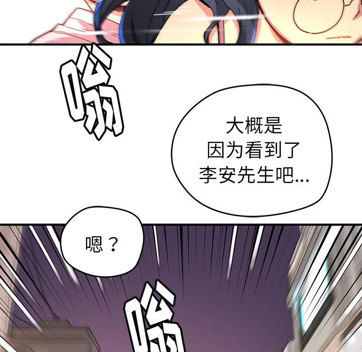[韩国漫画] 小白历险记 奇幻,巨乳大奶#[89P]-14