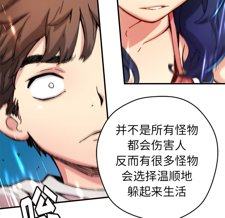[韩国漫画] 小白历险记 奇幻,巨乳大奶#[89P]-17
