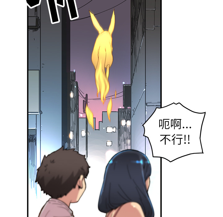 [韩国漫画] 小白历险记 奇幻,巨乳大奶#[89P]-23