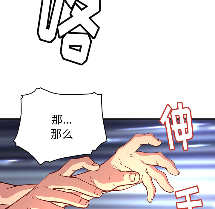 [韩国漫画] 小白历险记 奇幻,巨乳大奶#[89P]-29