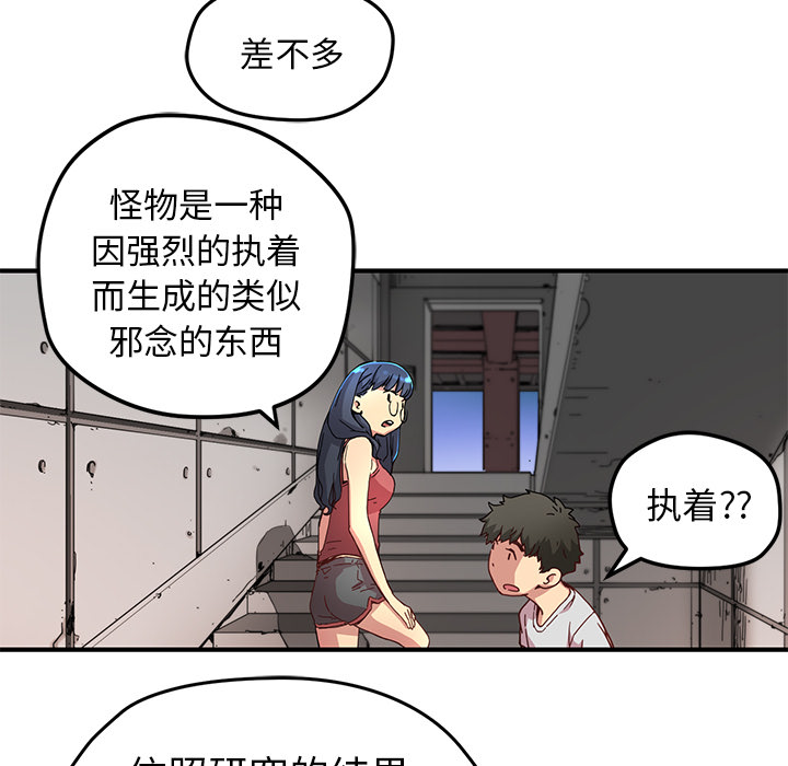 [韩国漫画] 小白历险记 奇幻,巨乳大奶#[89P]-44