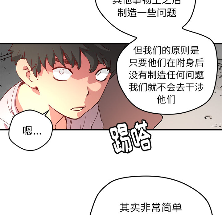 [韩国漫画] 小白历险记 奇幻,巨乳大奶#[89P]-46