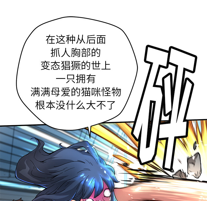 [韩国漫画] 小白历险记 奇幻,巨乳大奶#[89P]-48