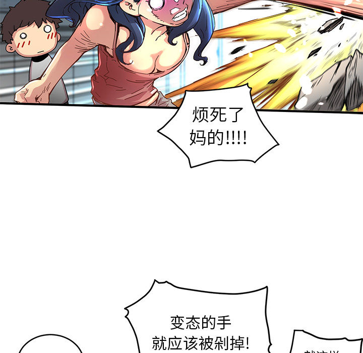 [韩国漫画] 小白历险记 奇幻,巨乳大奶#[89P]-49