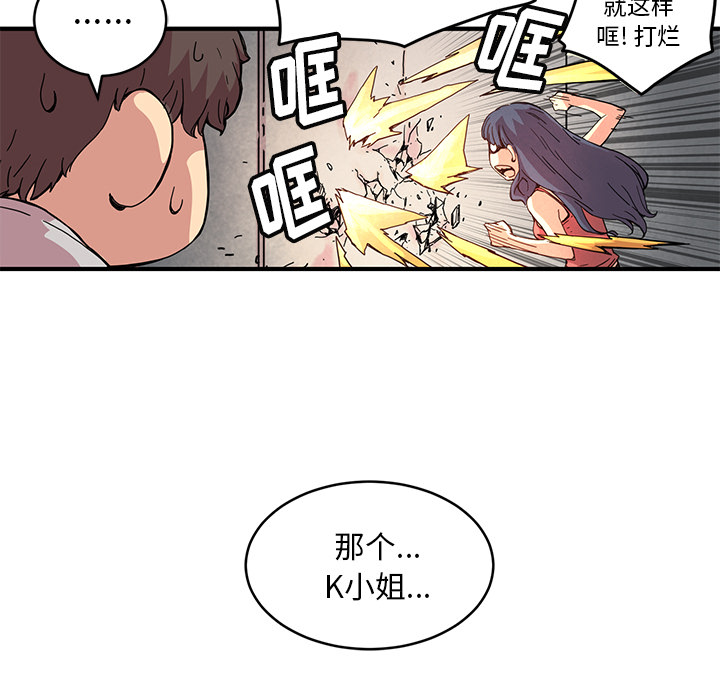 [韩国漫画] 小白历险记 奇幻,巨乳大奶#[89P]-50