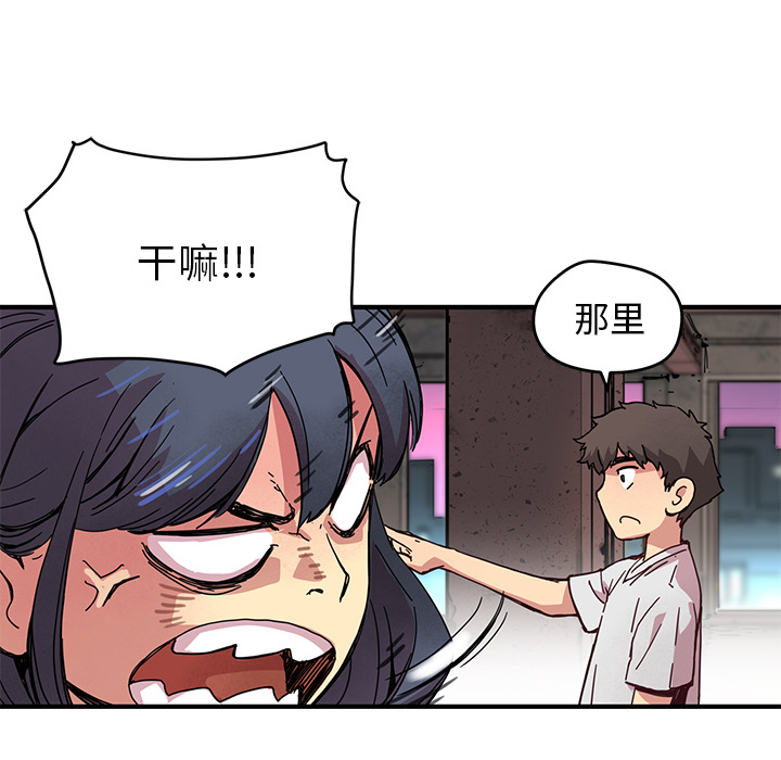 [韩国漫画] 小白历险记 奇幻,巨乳大奶#[89P]-51