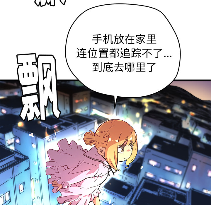 [韩国漫画] 小白历险记 奇幻,巨乳大奶#[89P]-58