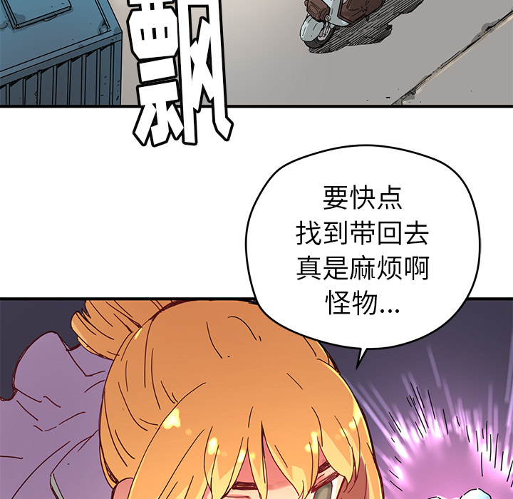 [韩国漫画] 小白历险记 奇幻,巨乳大奶#[89P]-61