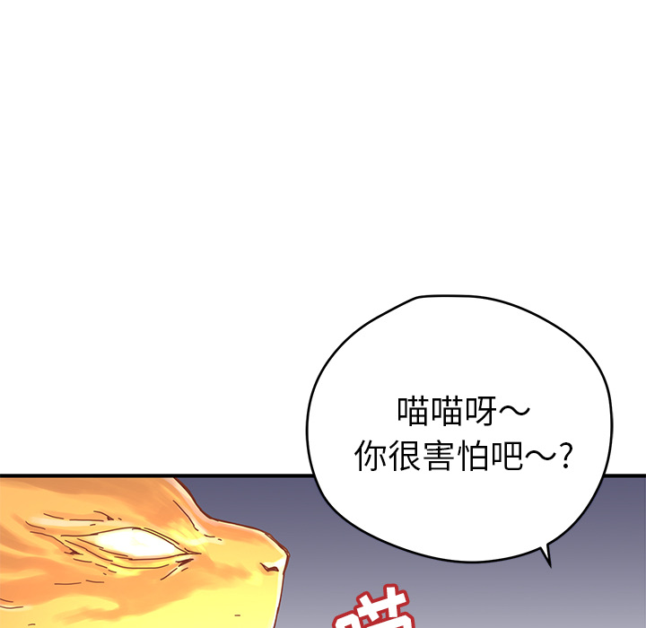 [韩国漫画] 小白历险记 奇幻,巨乳大奶#[89P]-66