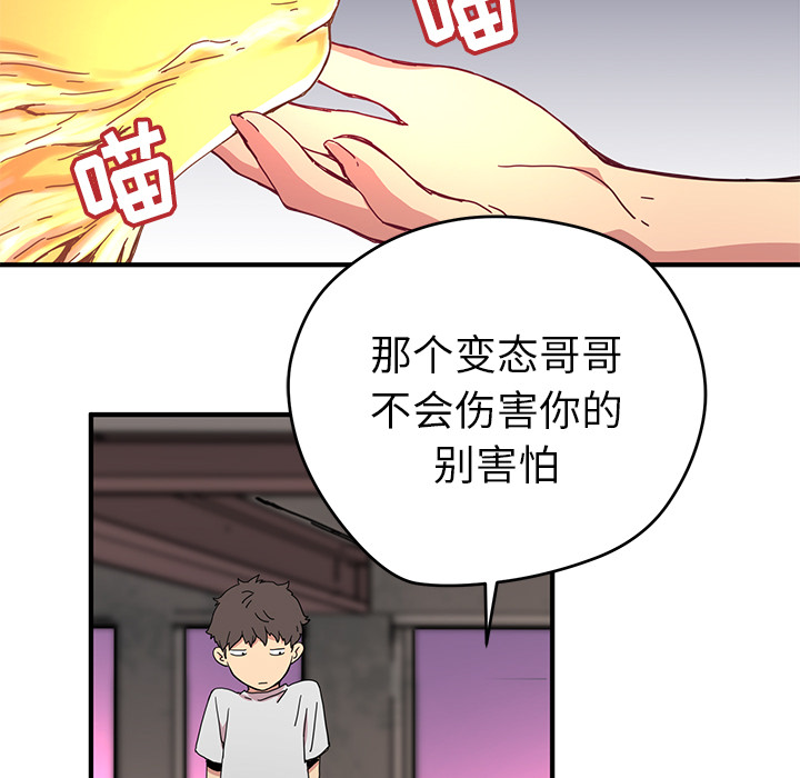 [韩国漫画] 小白历险记 奇幻,巨乳大奶#[89P]-67