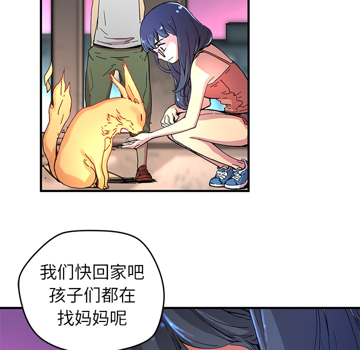 [韩国漫画] 小白历险记 奇幻,巨乳大奶#[89P]-68