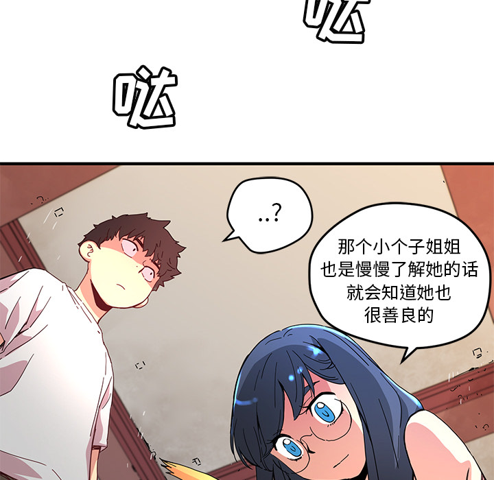 [韩国漫画] 小白历险记 奇幻,巨乳大奶#[89P]-70
