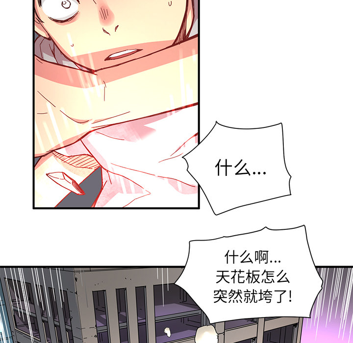 [韩国漫画] 小白历险记 奇幻,巨乳大奶#[89P]-75