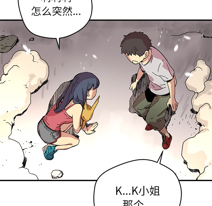 [韩国漫画] 小白历险记 奇幻,巨乳大奶#[89P]-77
