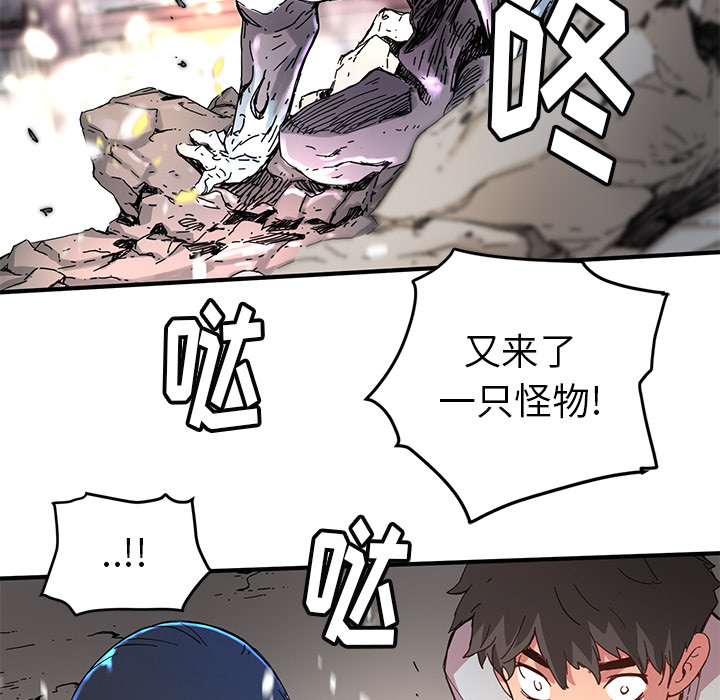 [韩国漫画] 小白历险记 奇幻,巨乳大奶#[89P]-81