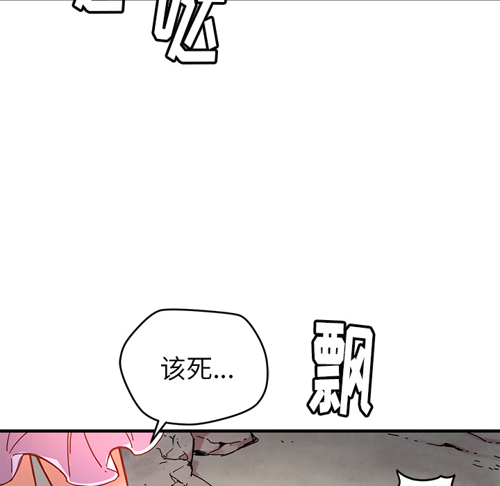 [韩国漫画] 小白历险记 奇幻,巨乳大奶#[89P]-83