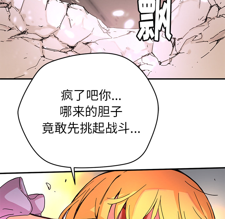[韩国漫画] 小白历险记 奇幻,巨乳大奶#[89P]-86