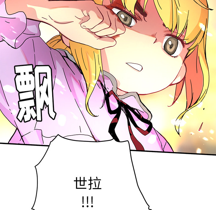 [韩国漫画] 小白历险记 奇幻,巨乳大奶#[89P]-87