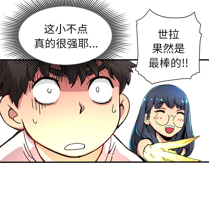 [韩国漫画] 小白历险记 奇幻,巨乳大奶#[90P]-24