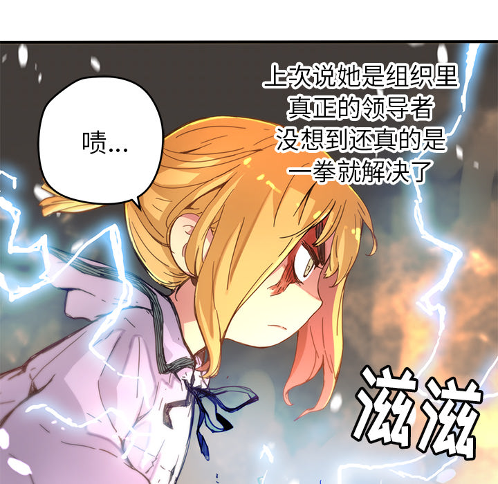 [韩国漫画] 小白历险记 奇幻,巨乳大奶#[90P]-25