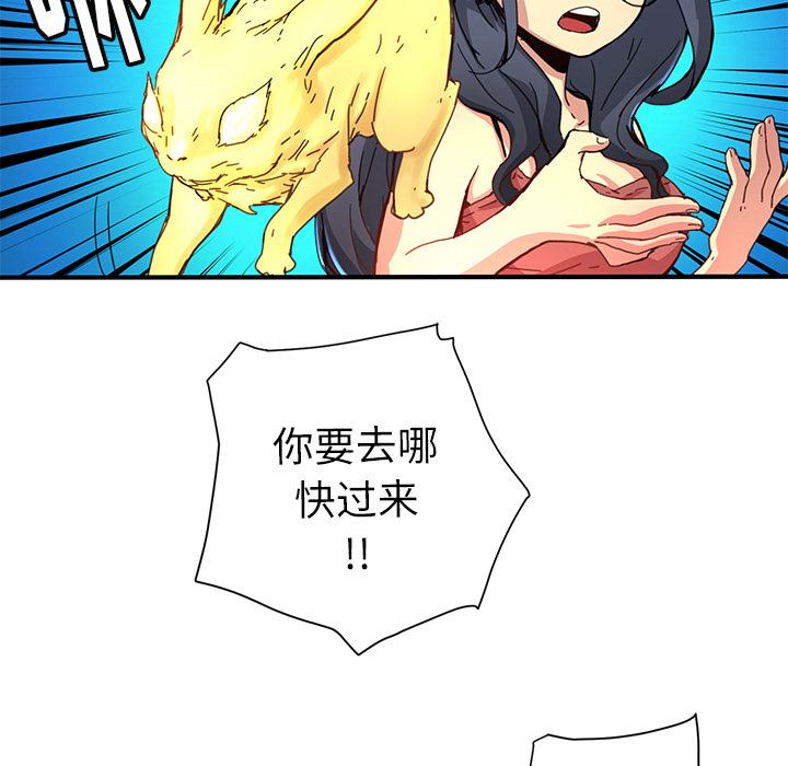 [韩国漫画] 小白历险记 奇幻,巨乳大奶#[90P]-28