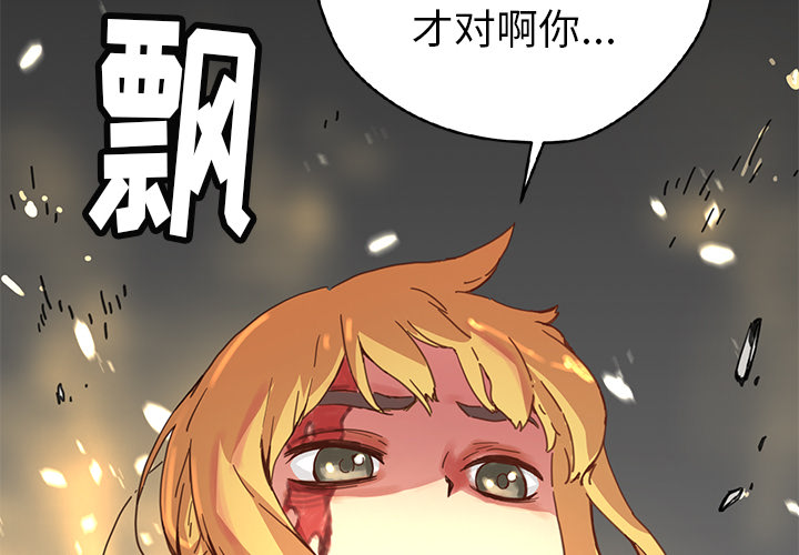 [韩国漫画] 小白历险记 奇幻,巨乳大奶#[90P]-3