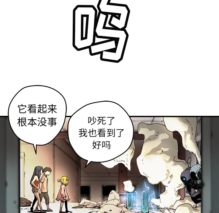 [韩国漫画] 小白历险记 奇幻,巨乳大奶#[90P]-33