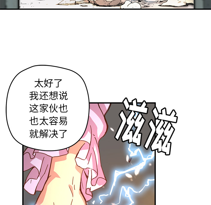 [韩国漫画] 小白历险记 奇幻,巨乳大奶#[90P]-34