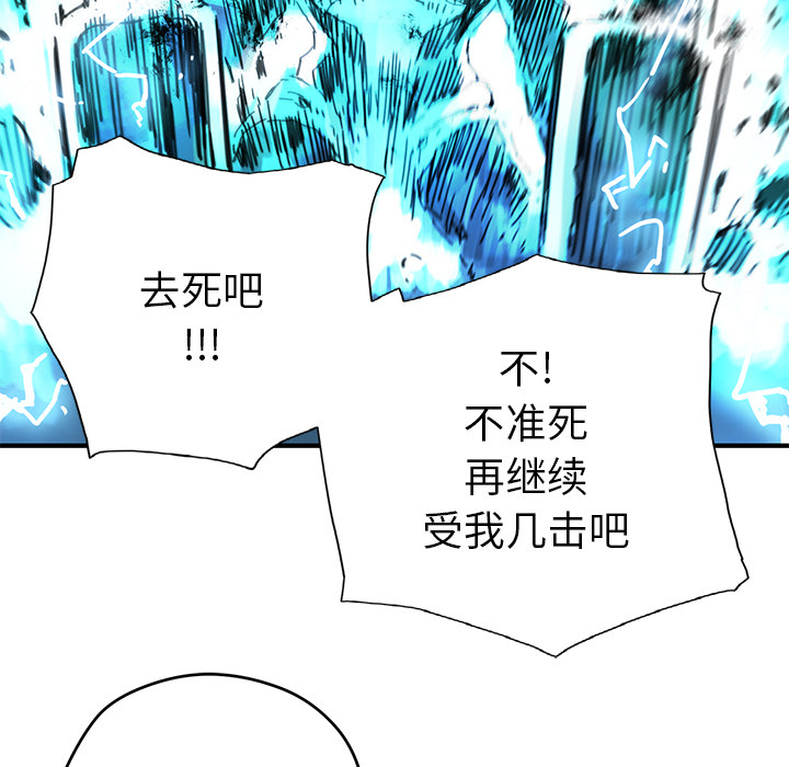 [韩国漫画] 小白历险记 奇幻,巨乳大奶#[90P]-40