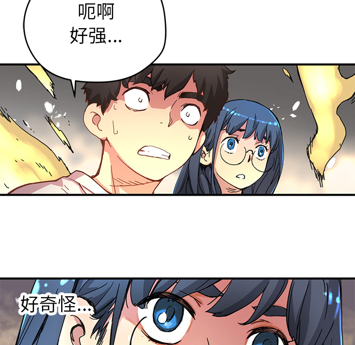 [韩国漫画] 小白历险记 奇幻,巨乳大奶#[90P]-41