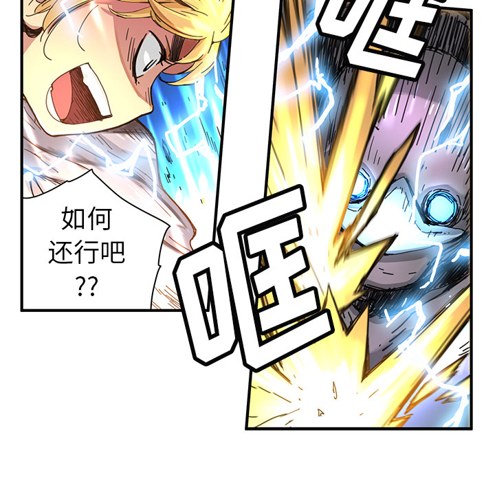 [韩国漫画] 小白历险记 奇幻,巨乳大奶#[90P]-43
