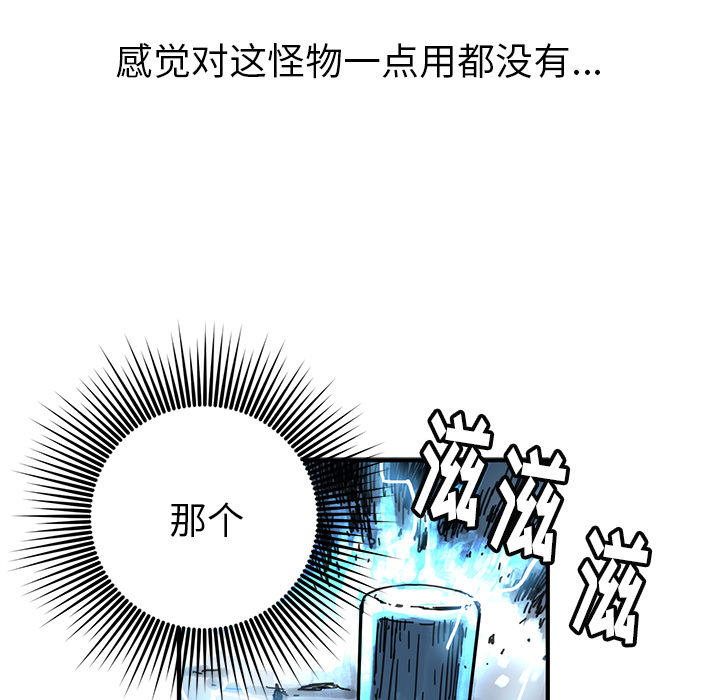 [韩国漫画] 小白历险记 奇幻,巨乳大奶#[90P]-44