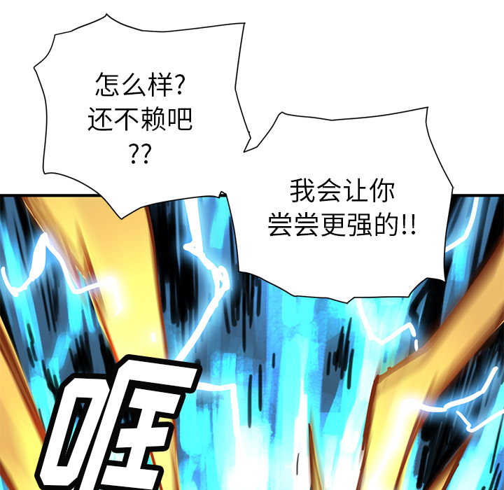 [韩国漫画] 小白历险记 奇幻,巨乳大奶#[90P]-46