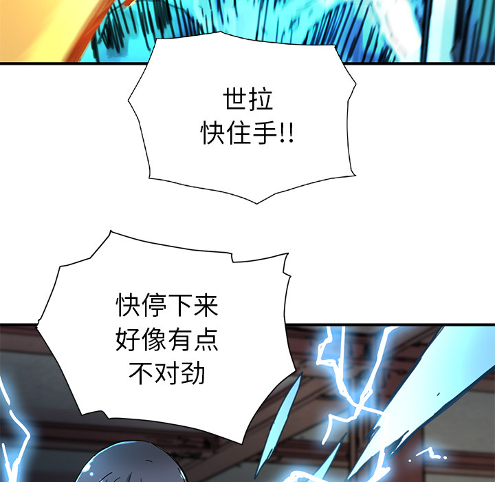 [韩国漫画] 小白历险记 奇幻,巨乳大奶#[90P]-48