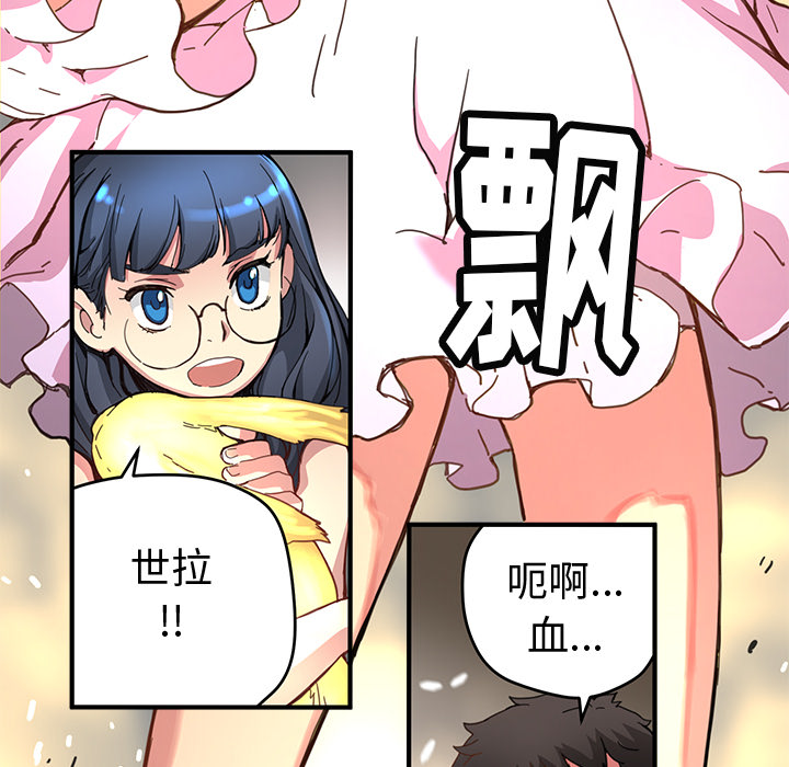 [韩国漫画] 小白历险记 奇幻,巨乳大奶#[90P]-5