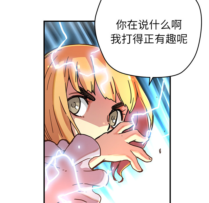 [韩国漫画] 小白历险记 奇幻,巨乳大奶#[90P]-50
