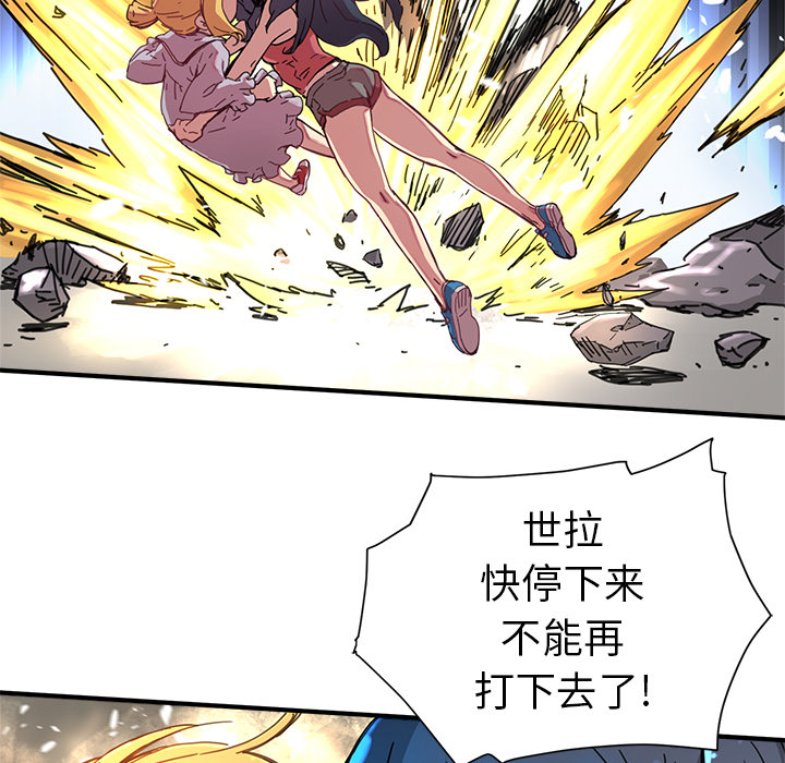 [韩国漫画] 小白历险记 奇幻,巨乳大奶#[90P]-54