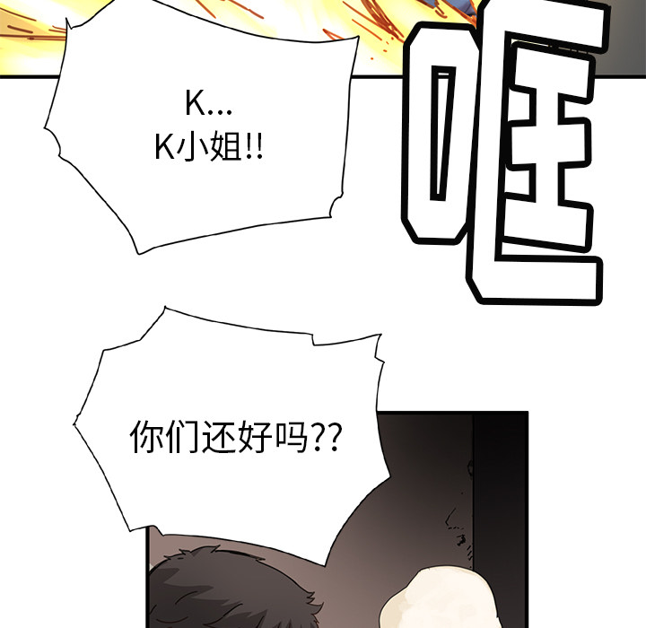 [韩国漫画] 小白历险记 奇幻,巨乳大奶#[90P]-59