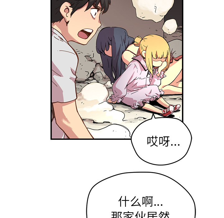 [韩国漫画] 小白历险记 奇幻,巨乳大奶#[90P]-60
