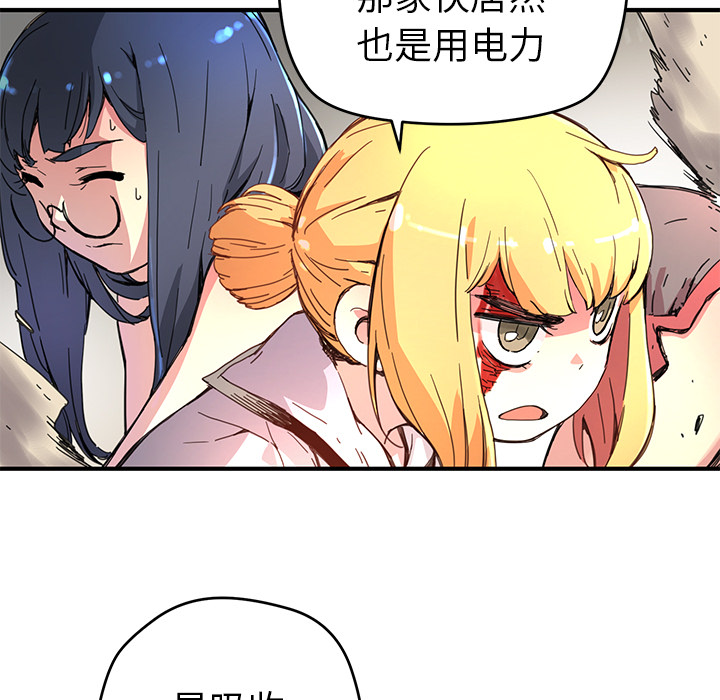 [韩国漫画] 小白历险记 奇幻,巨乳大奶#[90P]-61