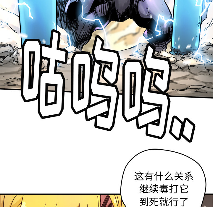 [韩国漫画] 小白历险记 奇幻,巨乳大奶#[90P]-66