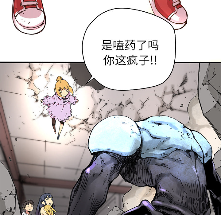 [韩国漫画] 小白历险记 奇幻,巨乳大奶#[90P]-7