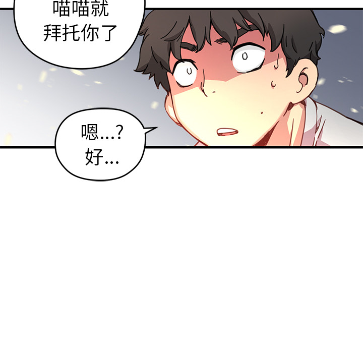 [韩国漫画] 小白历险记 奇幻,巨乳大奶#[90P]-71