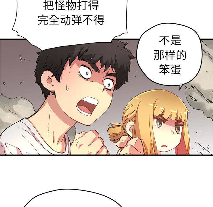 [韩国漫画] 小白历险记 奇幻,巨乳大奶#[90P]-83