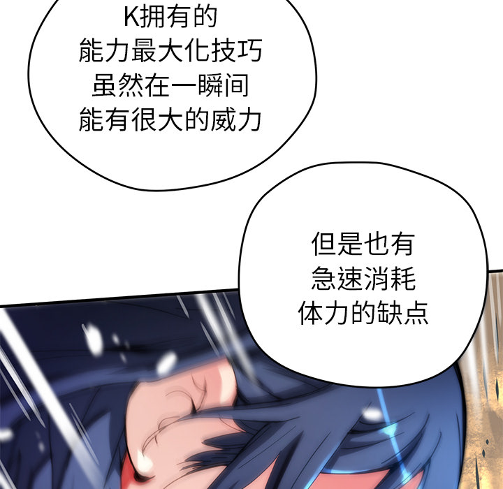[韩国漫画] 小白历险记 奇幻,巨乳大奶#[90P]-84